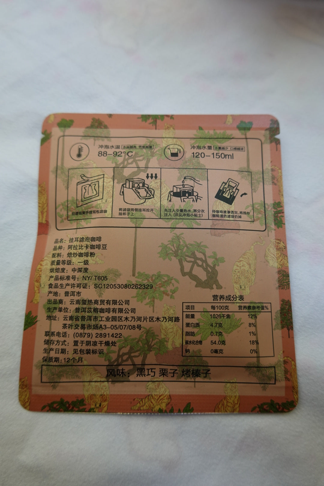 Bee Bee Honey | Yunnan Single Origin Drip Bag Coffee